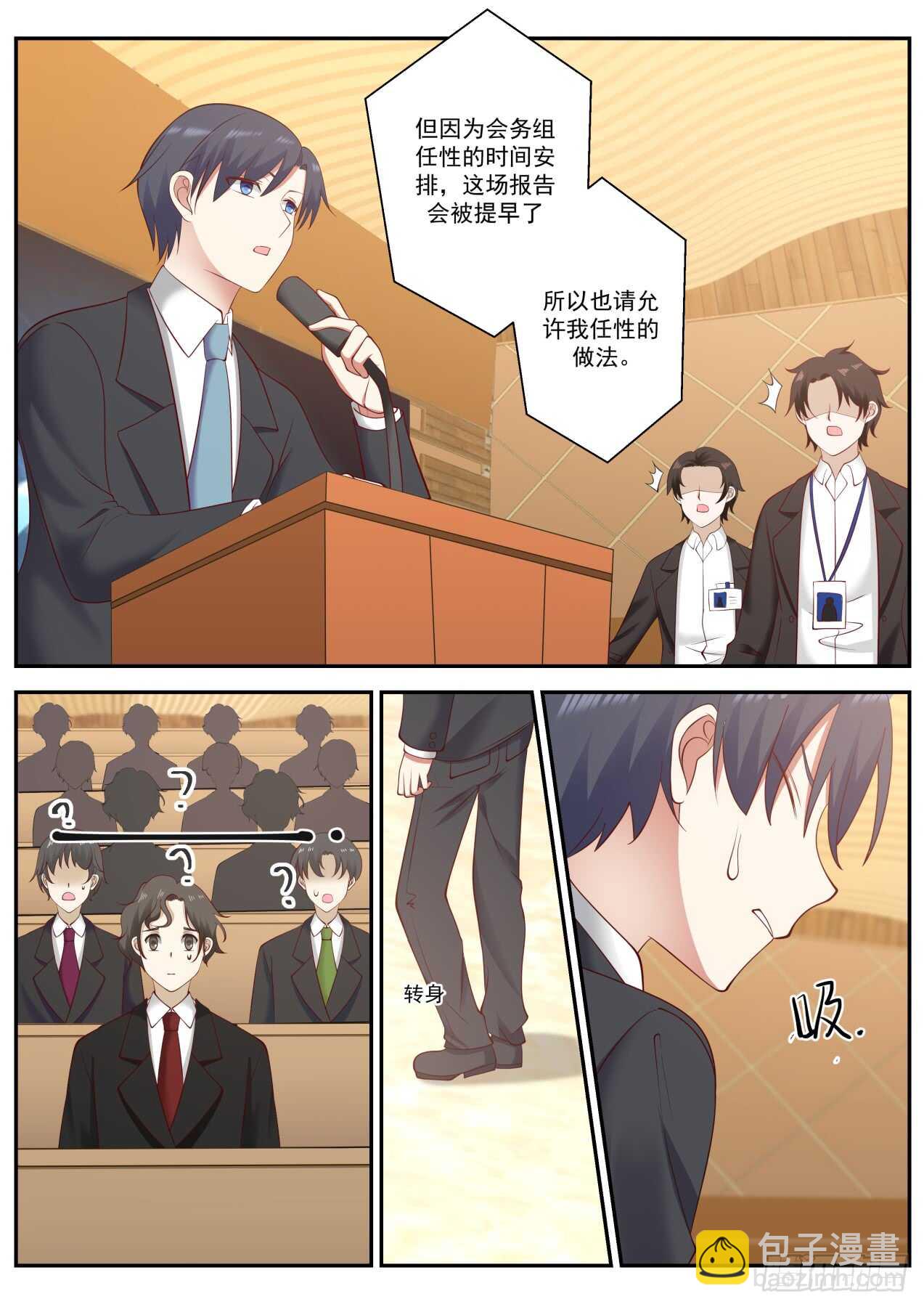 伟大时刻-第55话