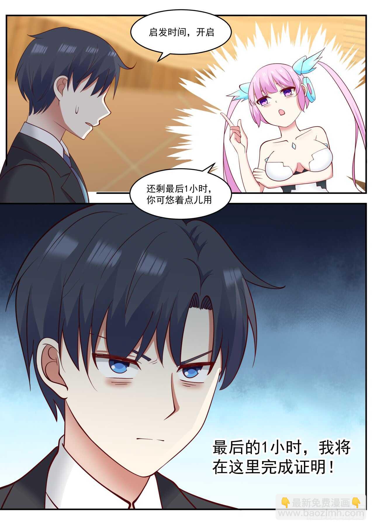 伟大时刻-第55话