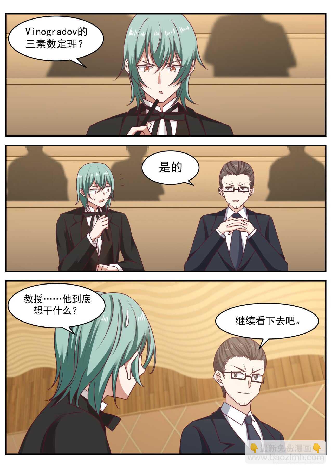 伟大时刻-第55话