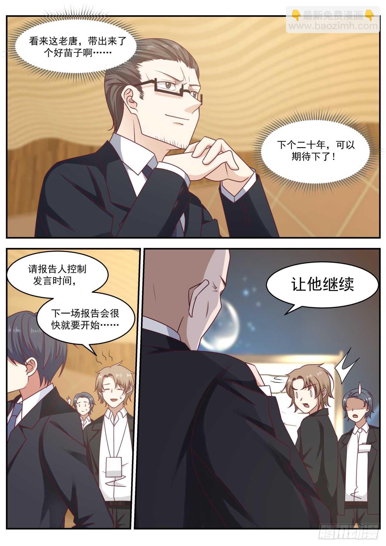 伟大时刻-第55话