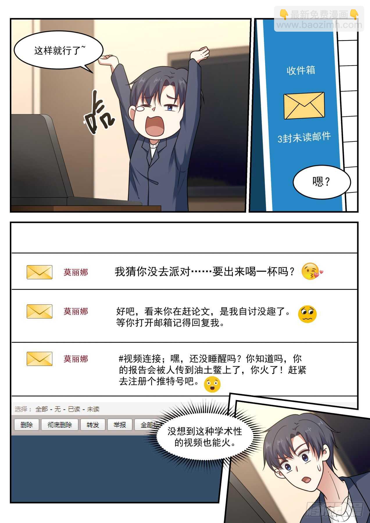 血赚不亏-第59话