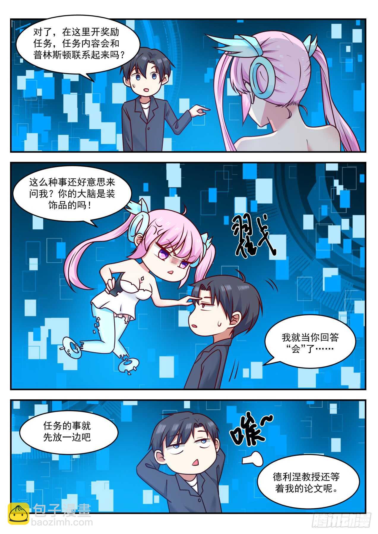 血赚不亏-第59话