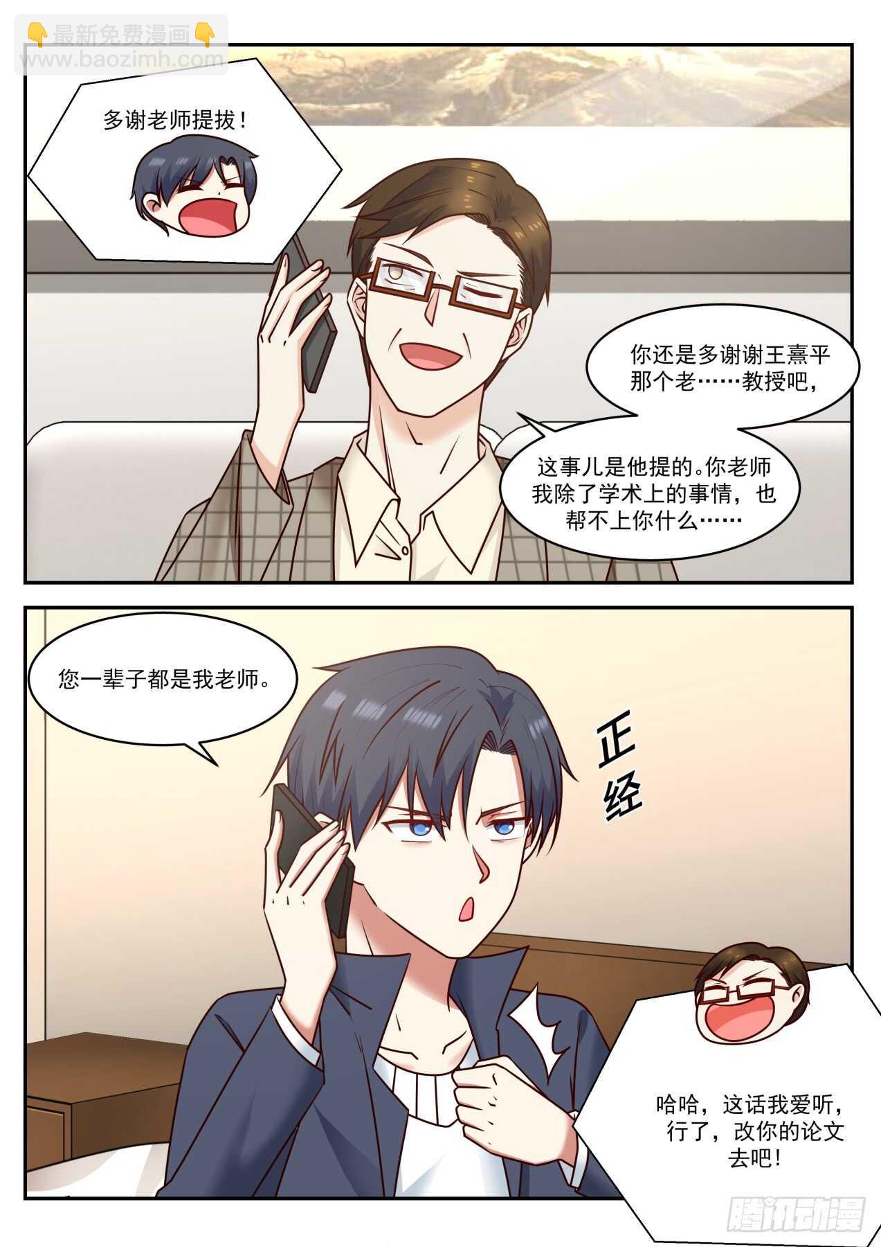 血赚不亏-第59话