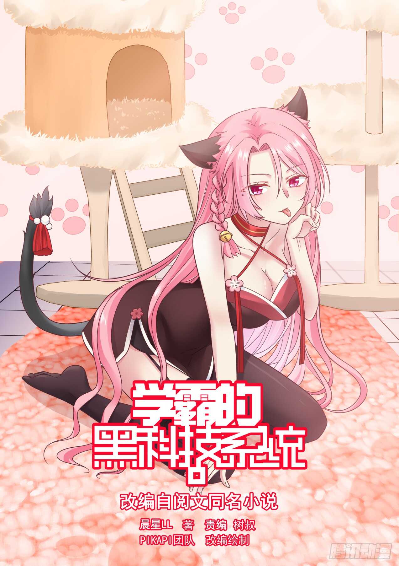 真的好久没回来了-第61话