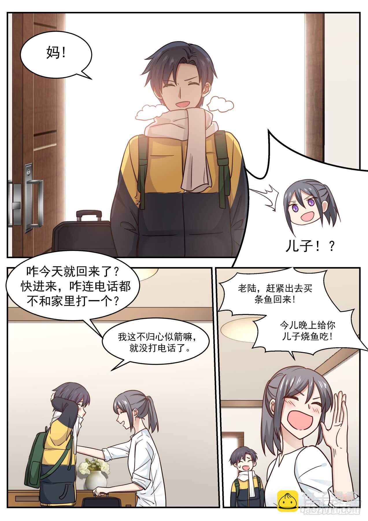 真的好久没回来了-第61话