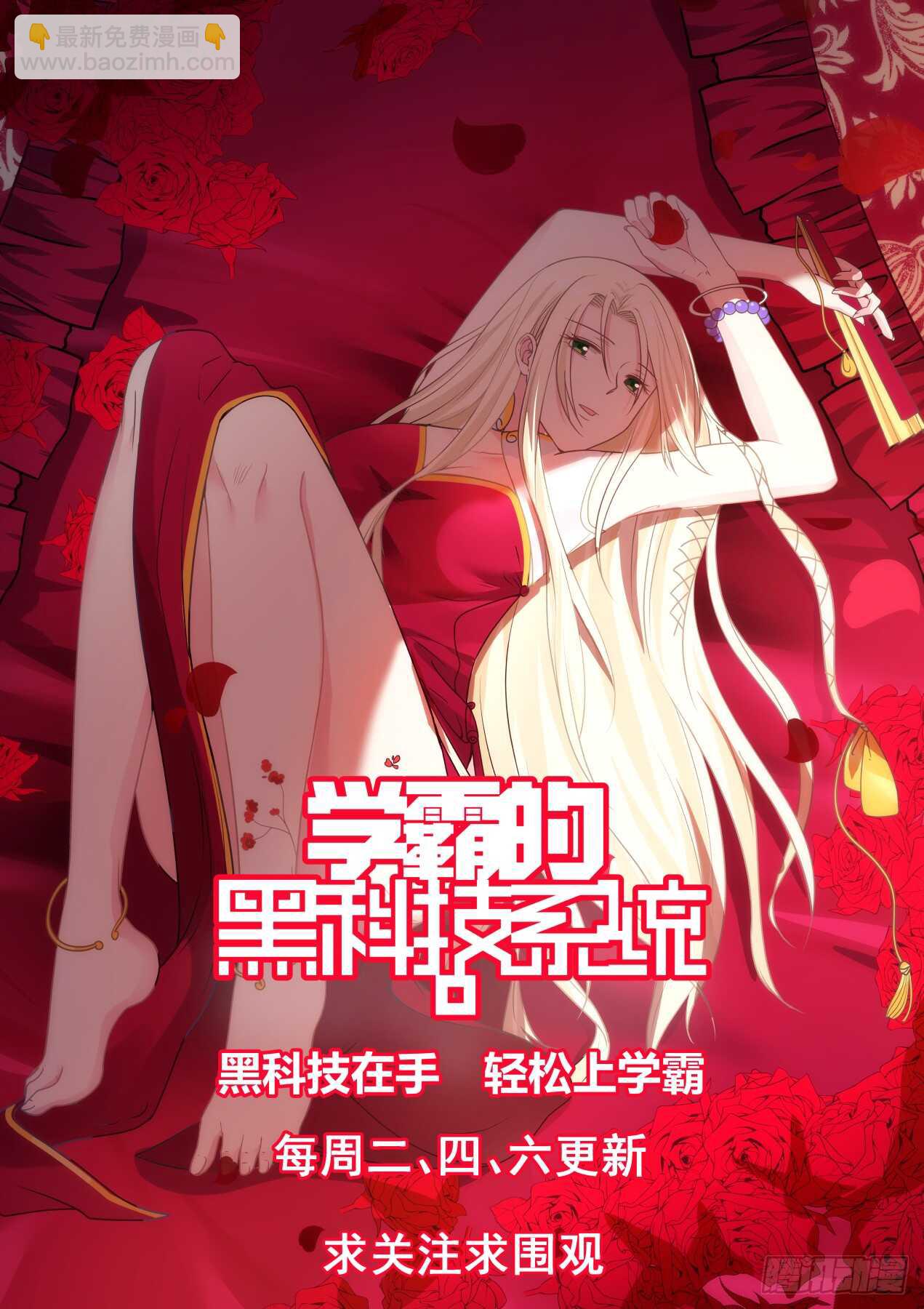 真的好久没回来了-第61话