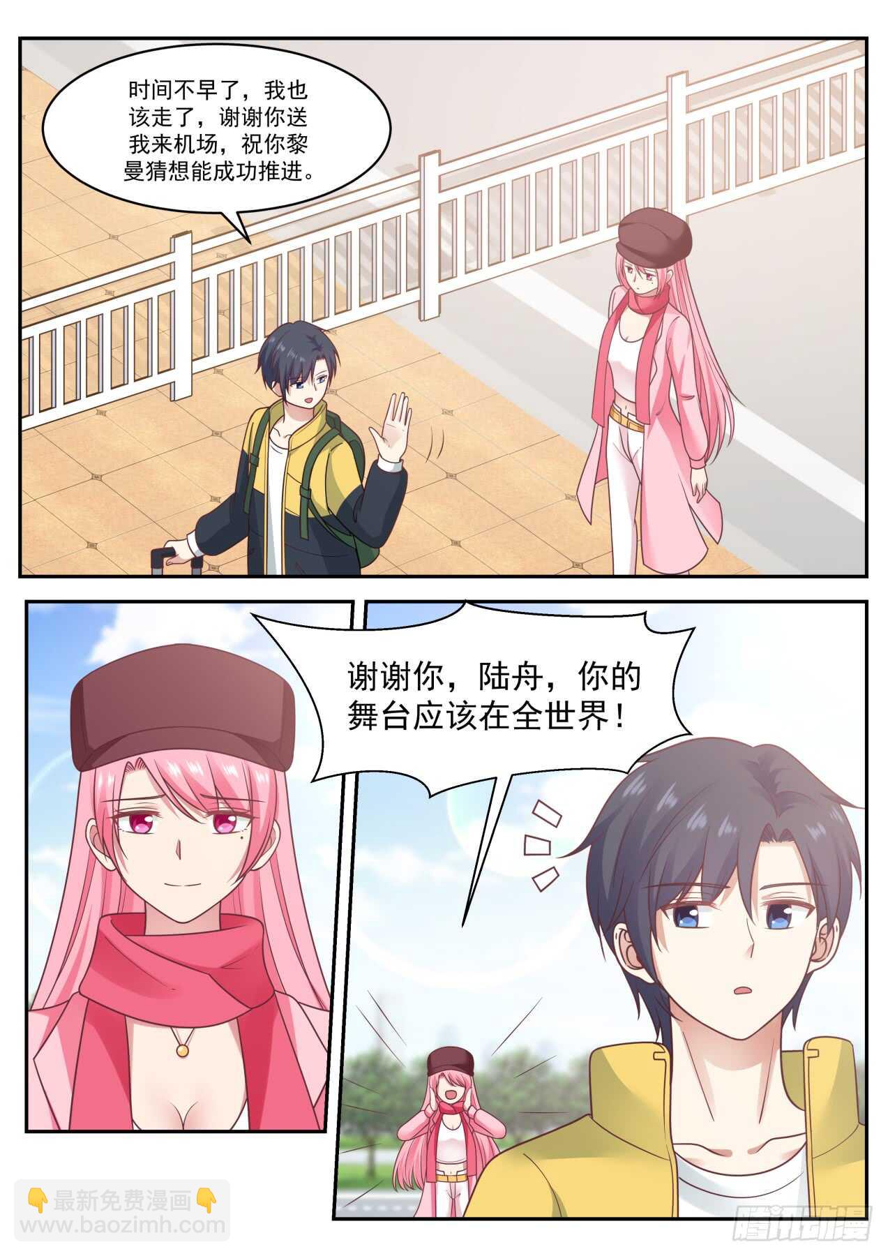 真的好久没回来了-第61话