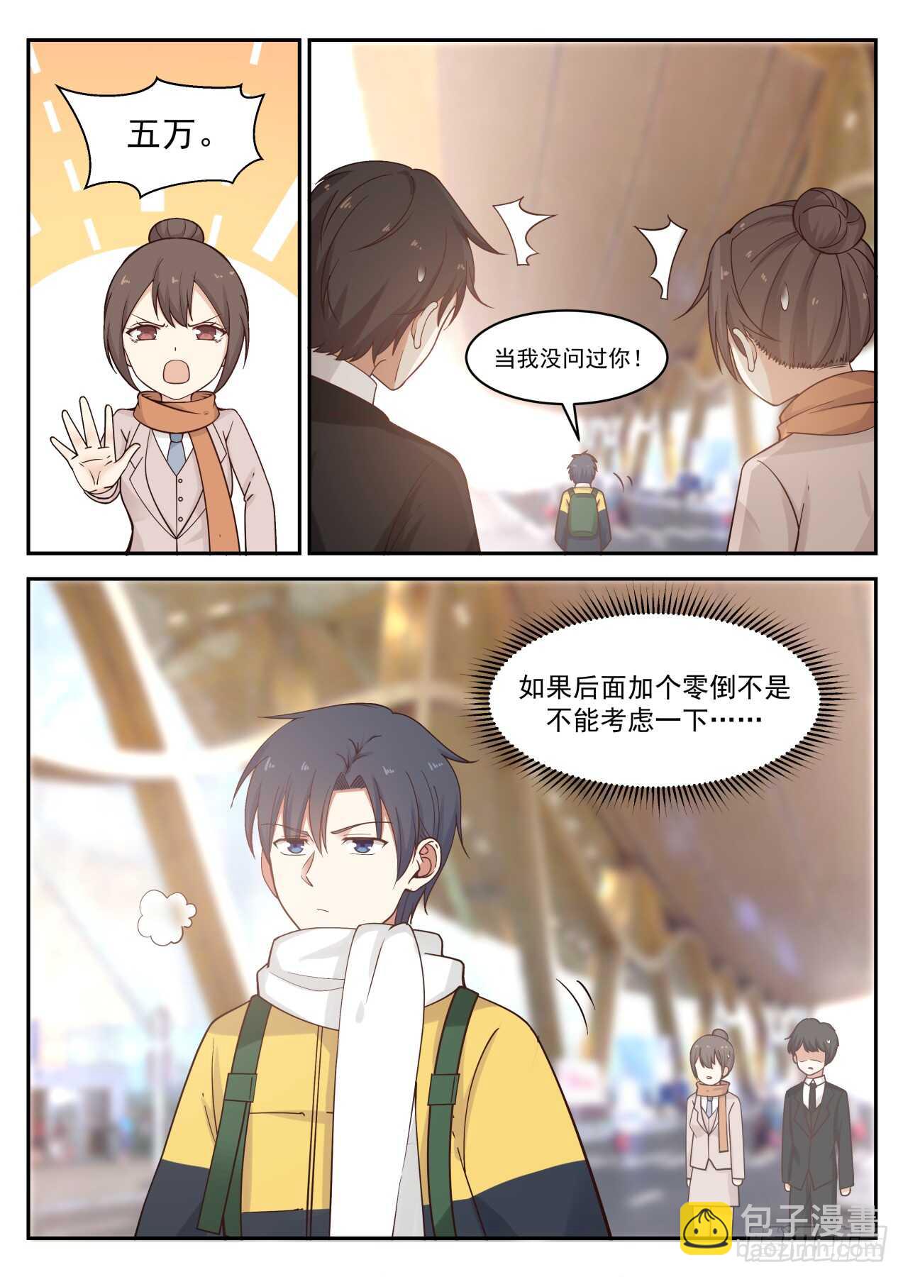 真的好久没回来了-第61话