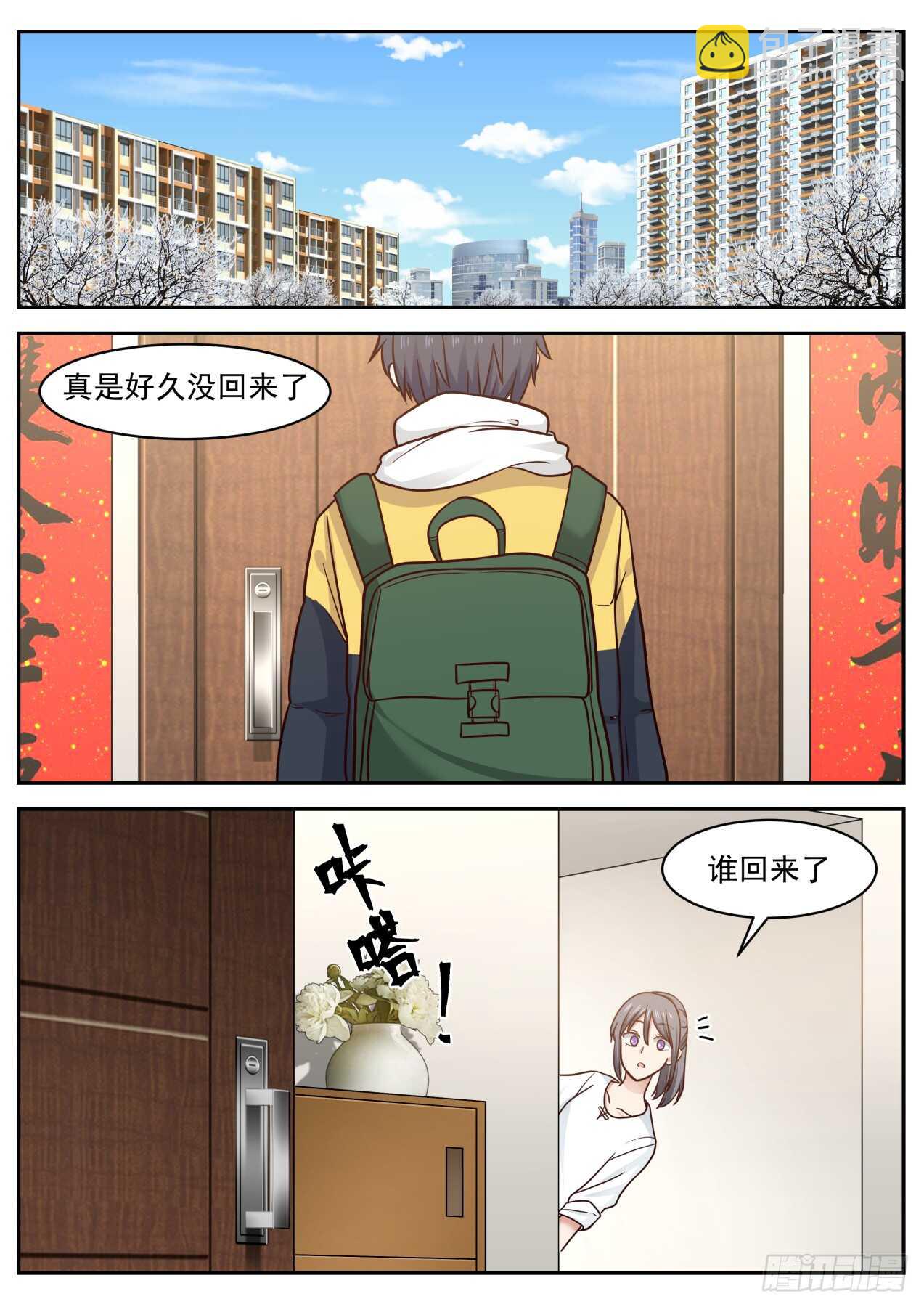 真的好久没回来了-第61话