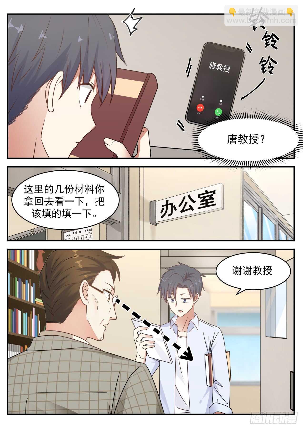 可能这就是天才吧-第63话