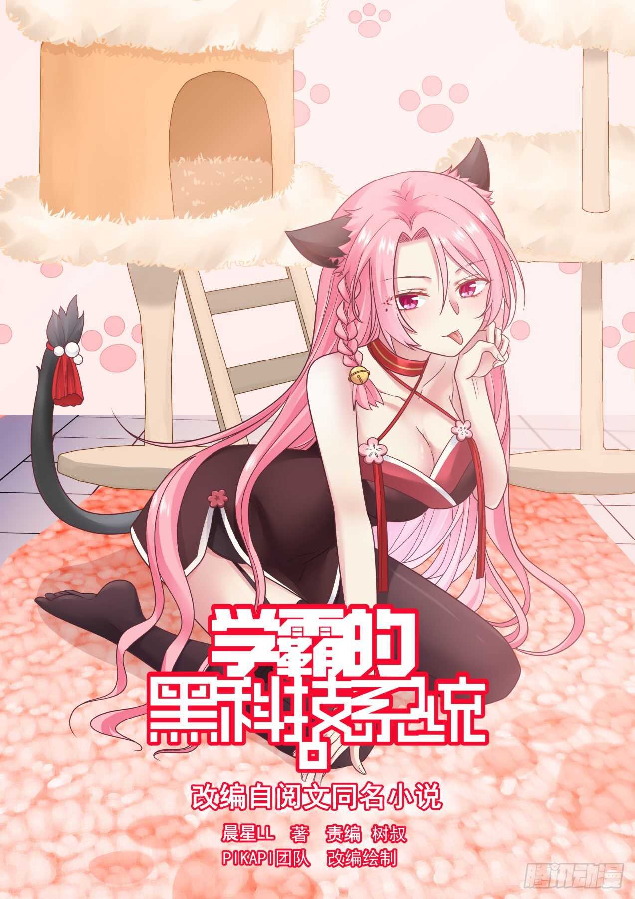 不可思议-第65话