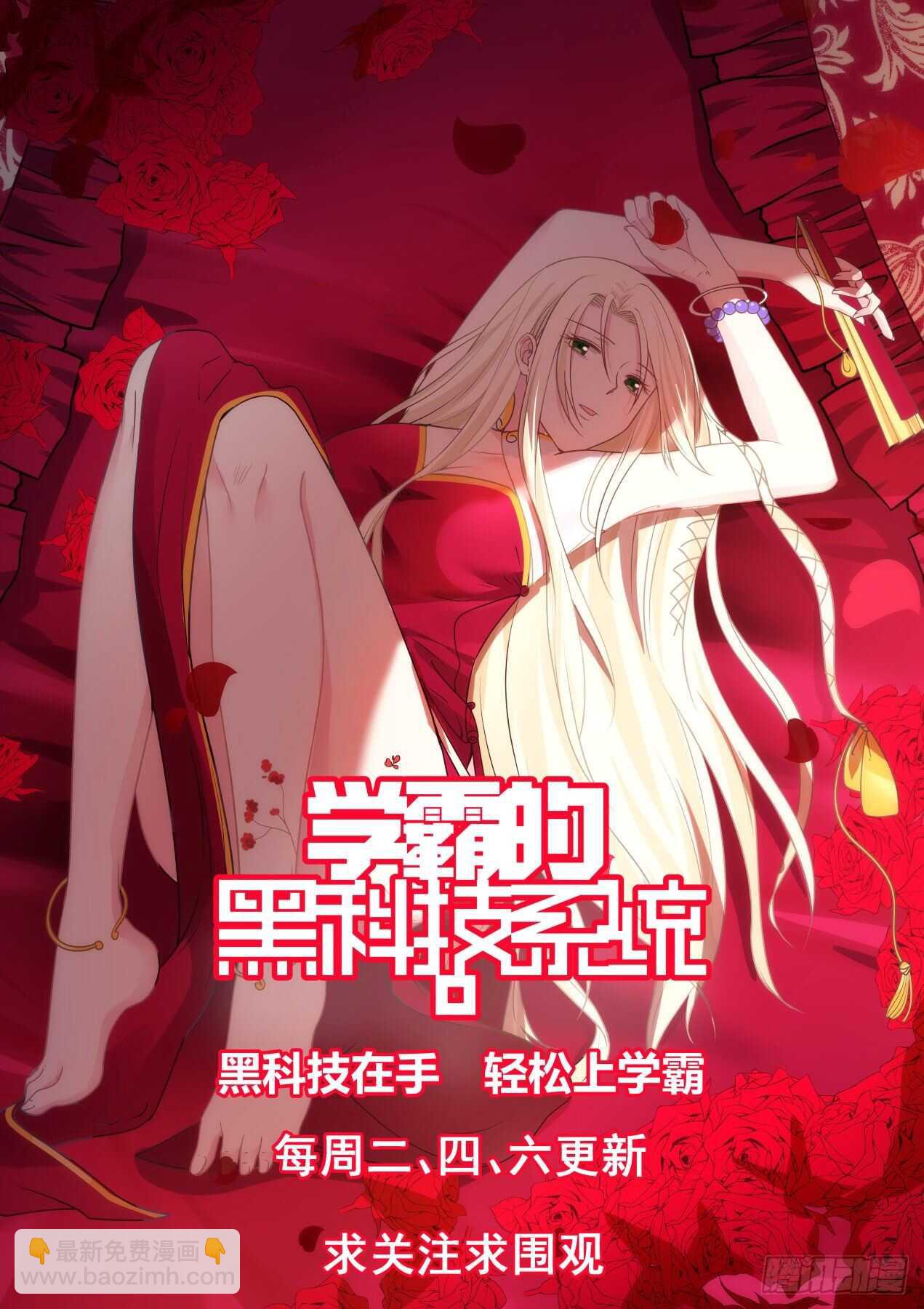 不可思议-第65话