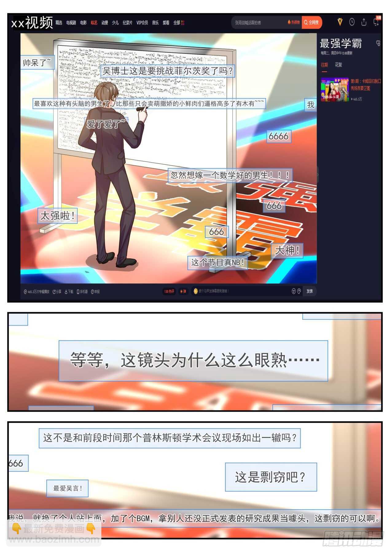 不可思议-第65话