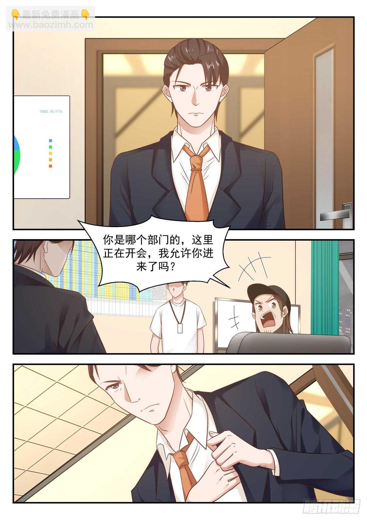 完了完了-第67话