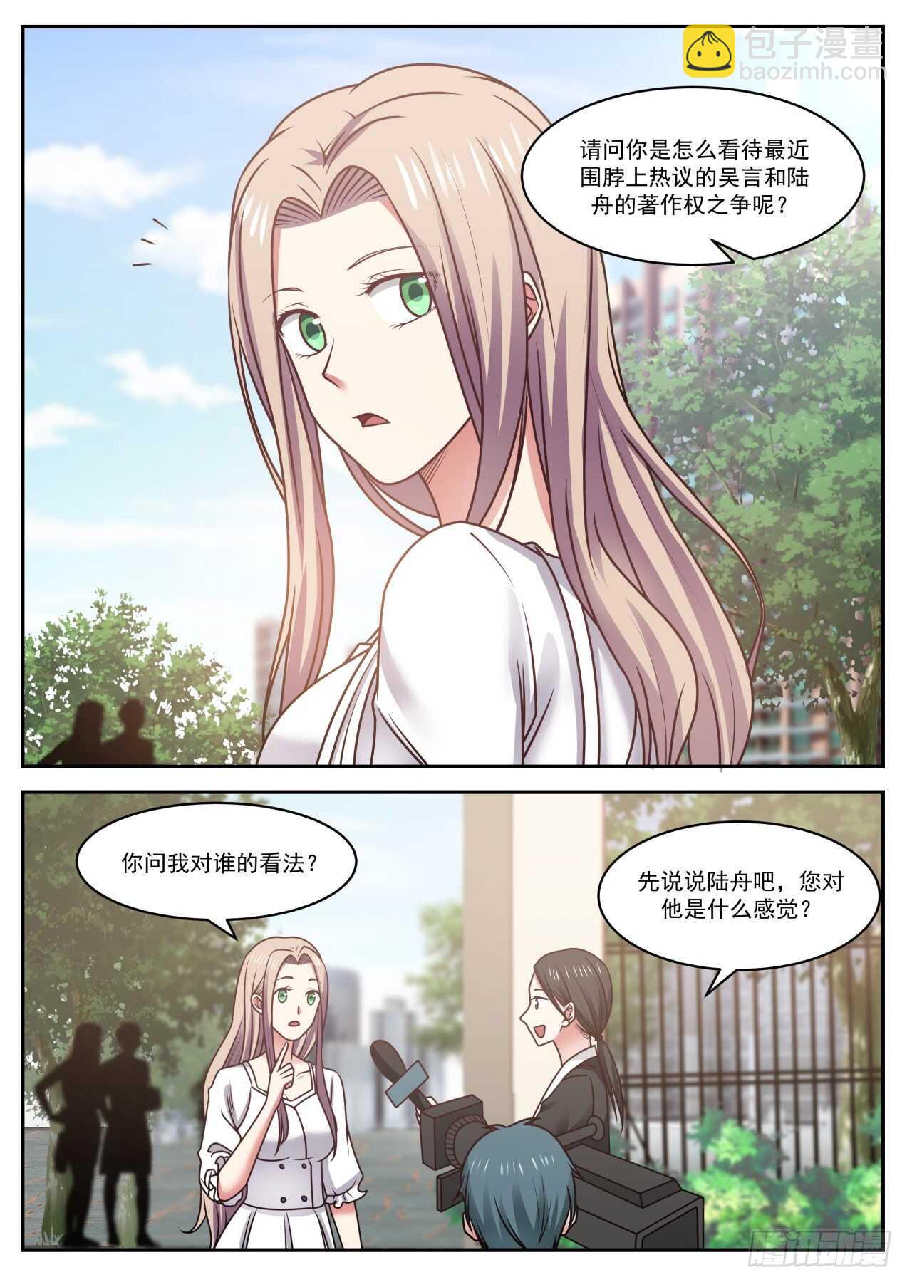 一个可敬又可爱的学霸-第69话