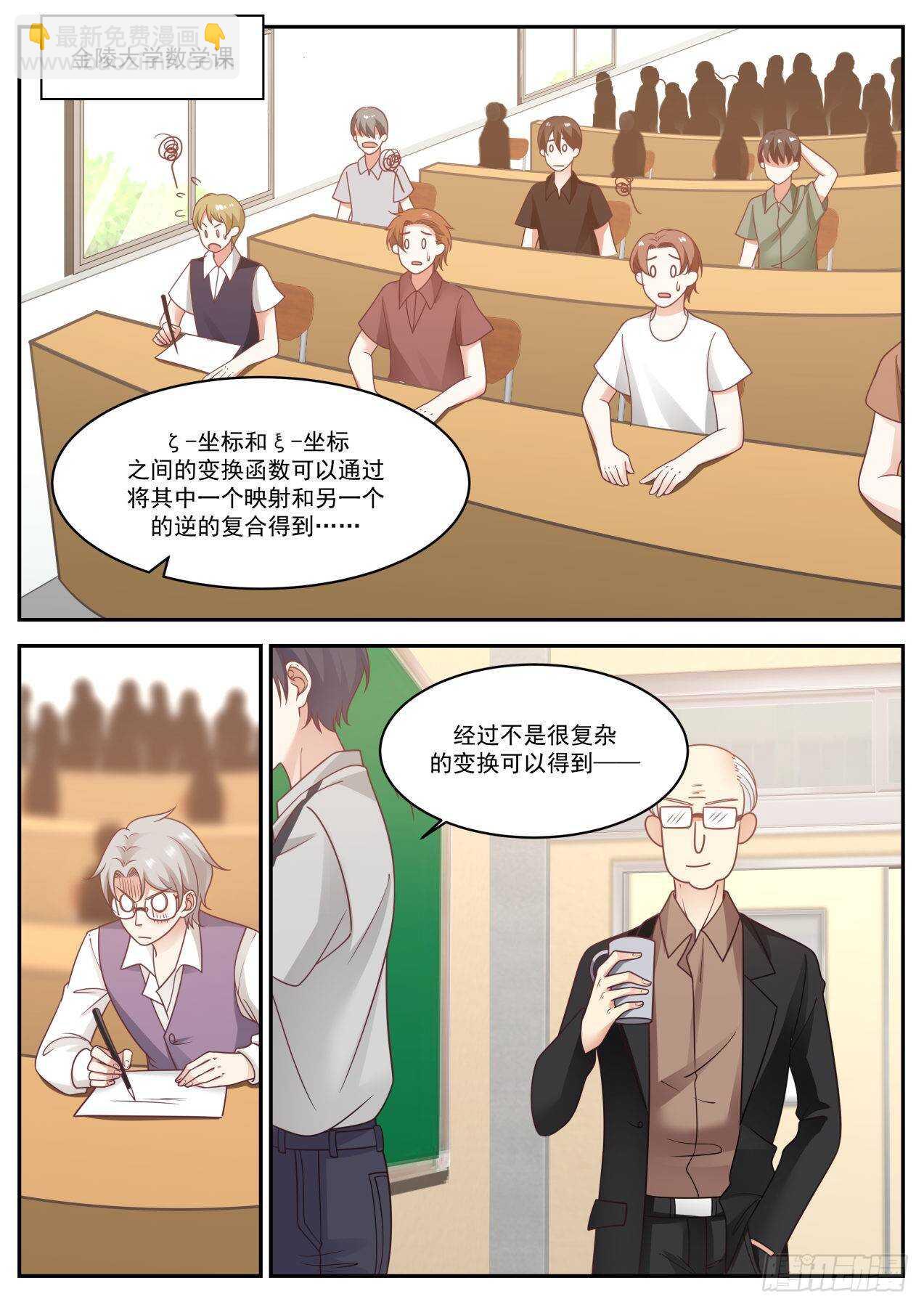 毕业答辩-第71话