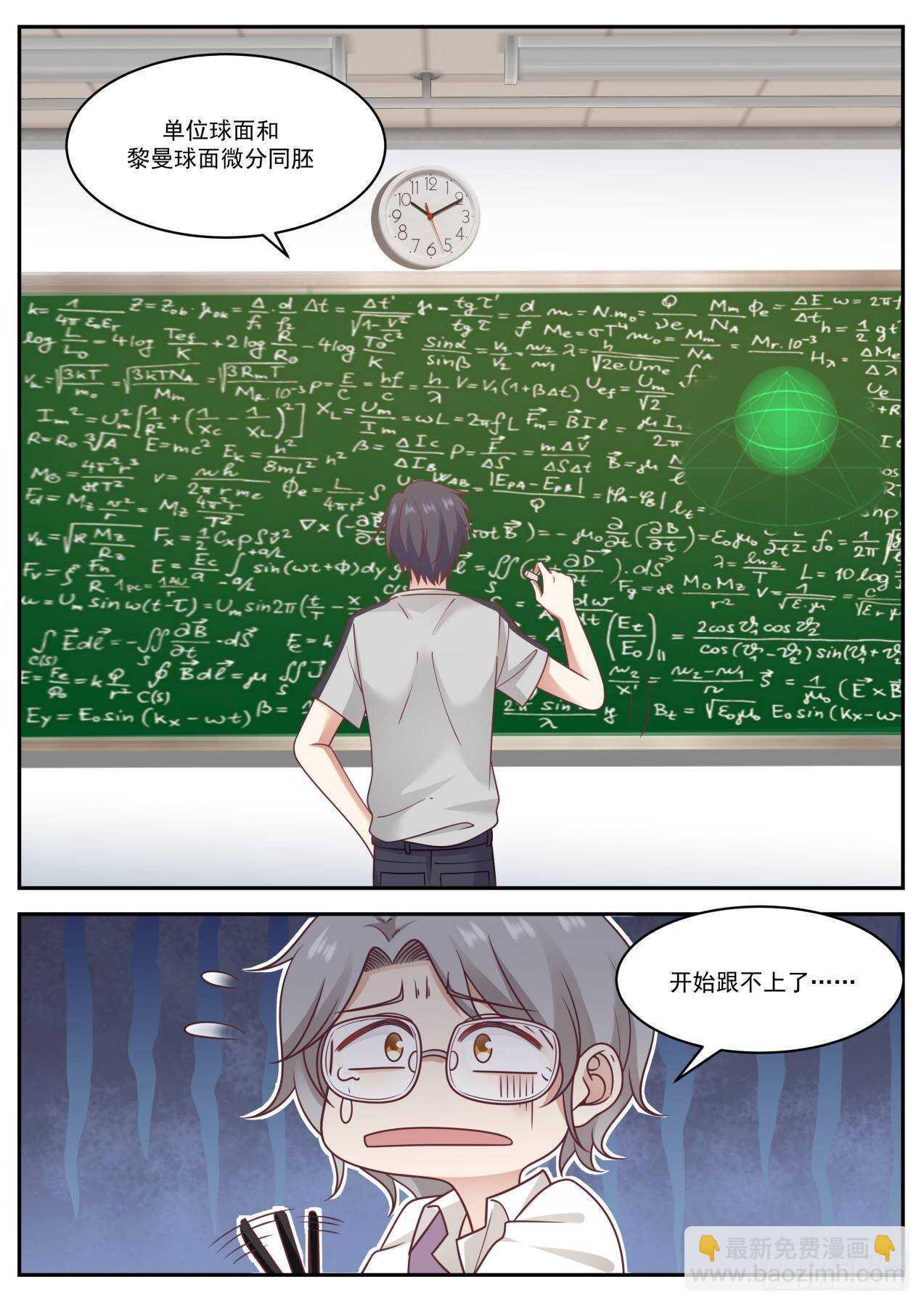 毕业答辩-第71话