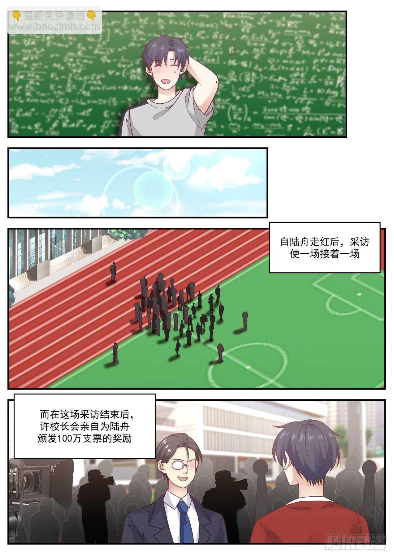 毕业答辩-第71话