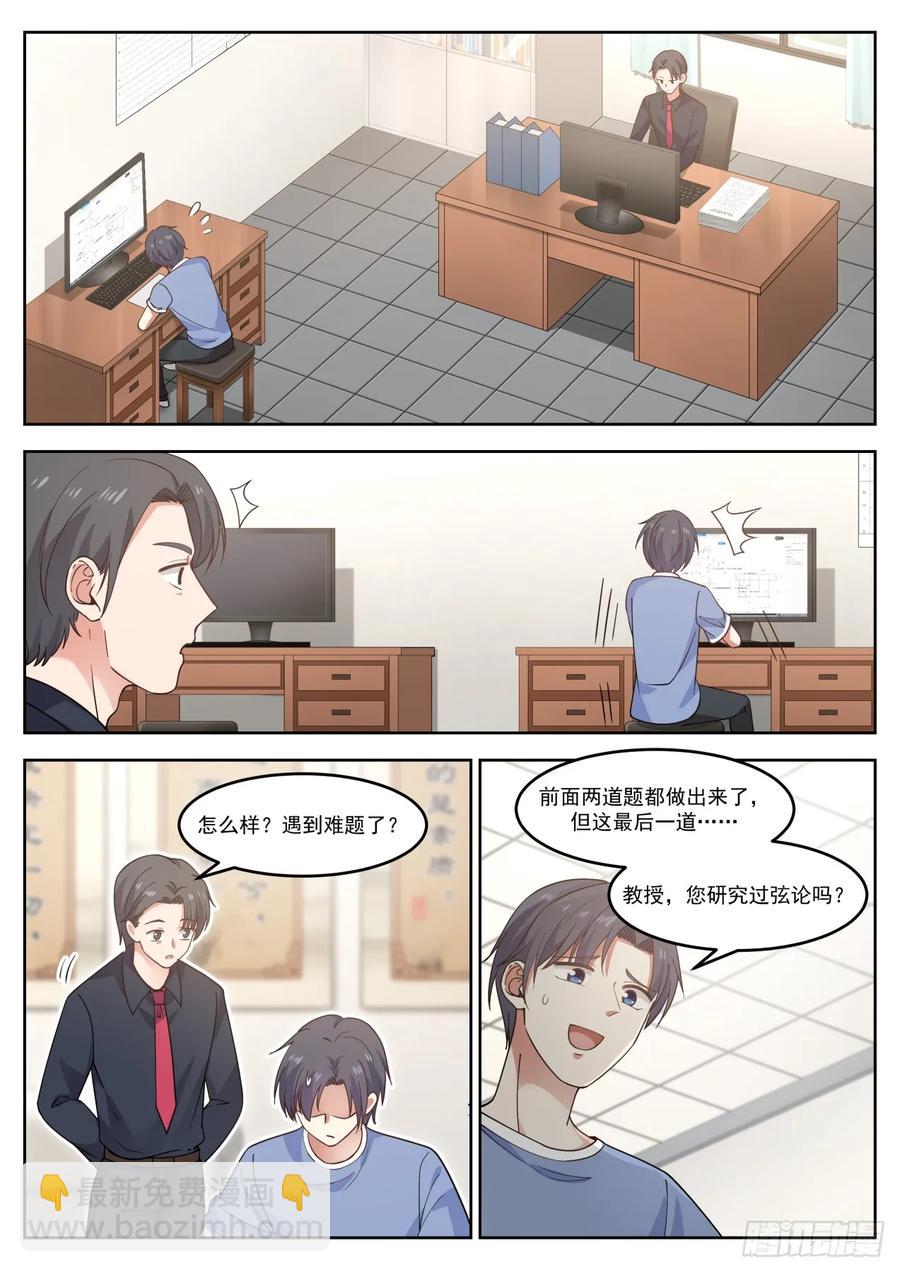 锂空气电池-第75话