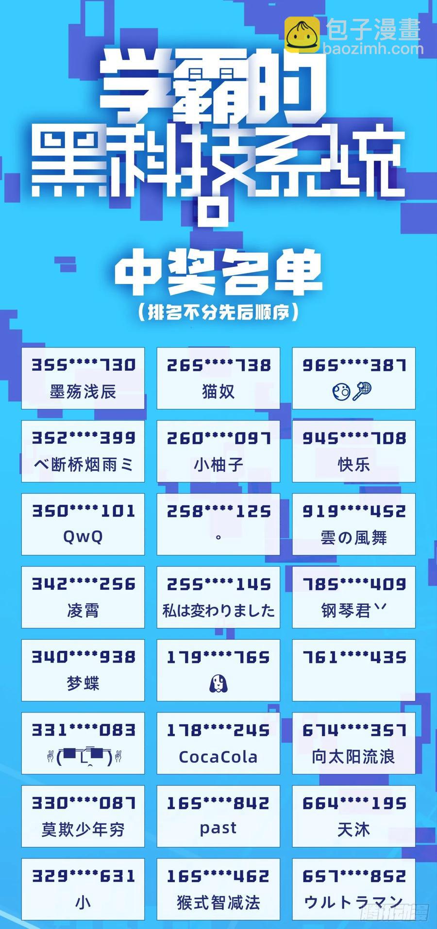 锂空气电池-第75话