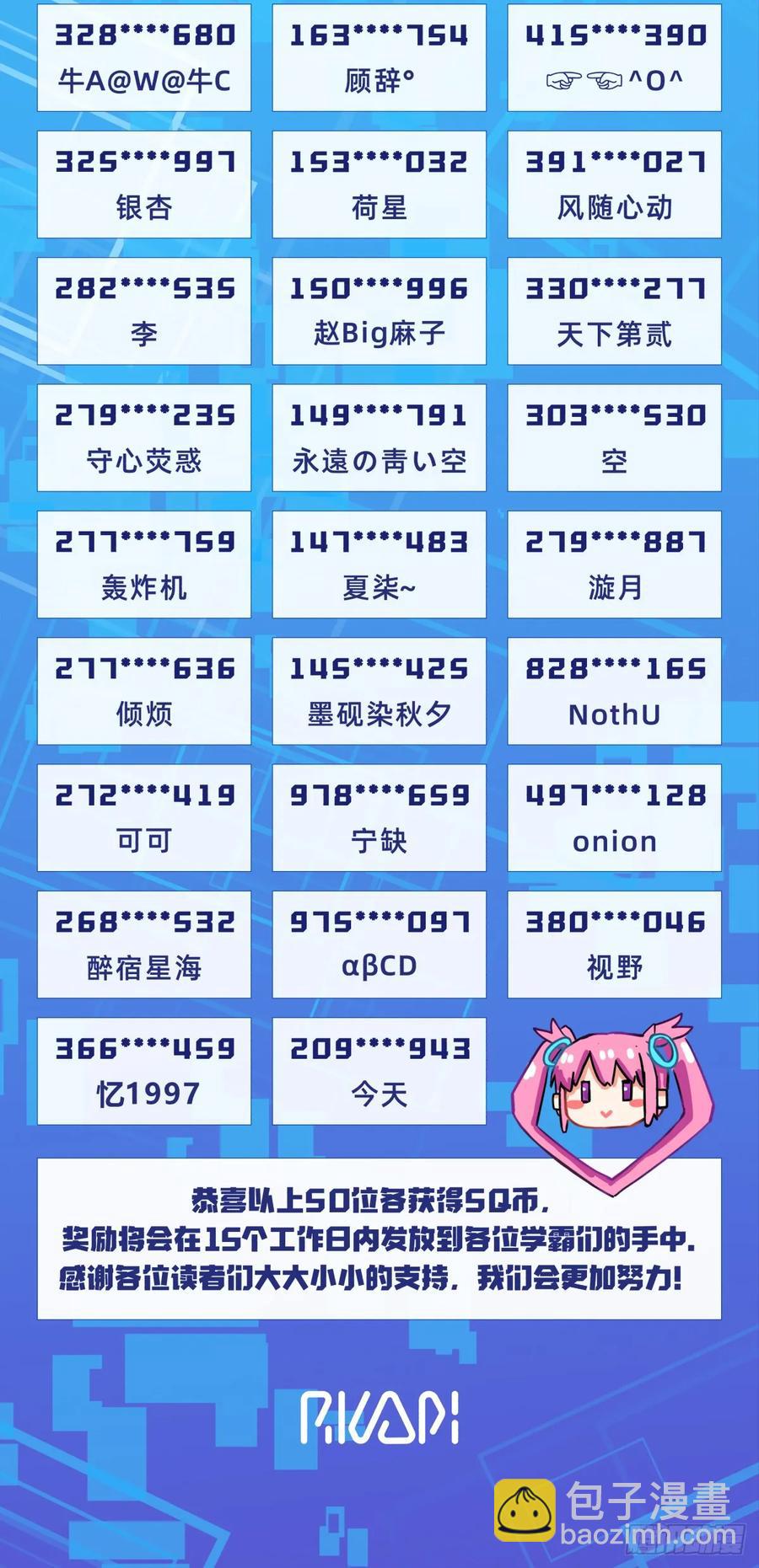 锂空气电池-第75话