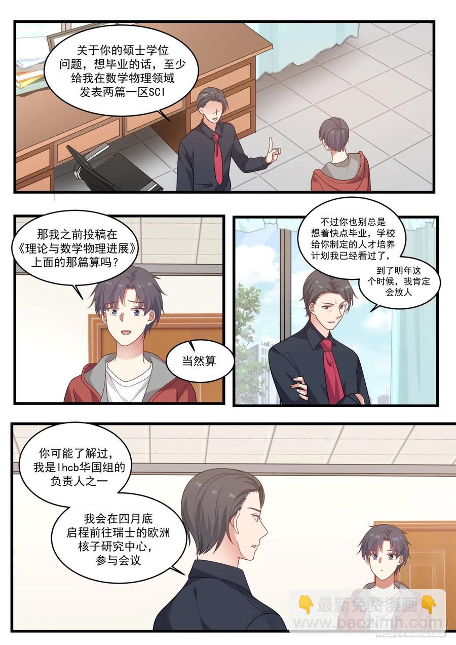 锂空气电池-第75话