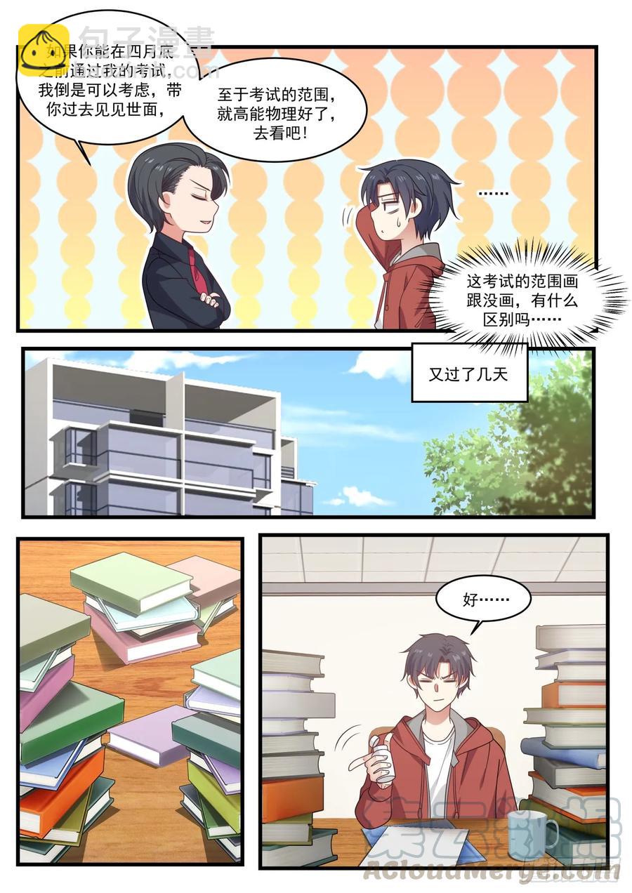 锂空气电池-第75话