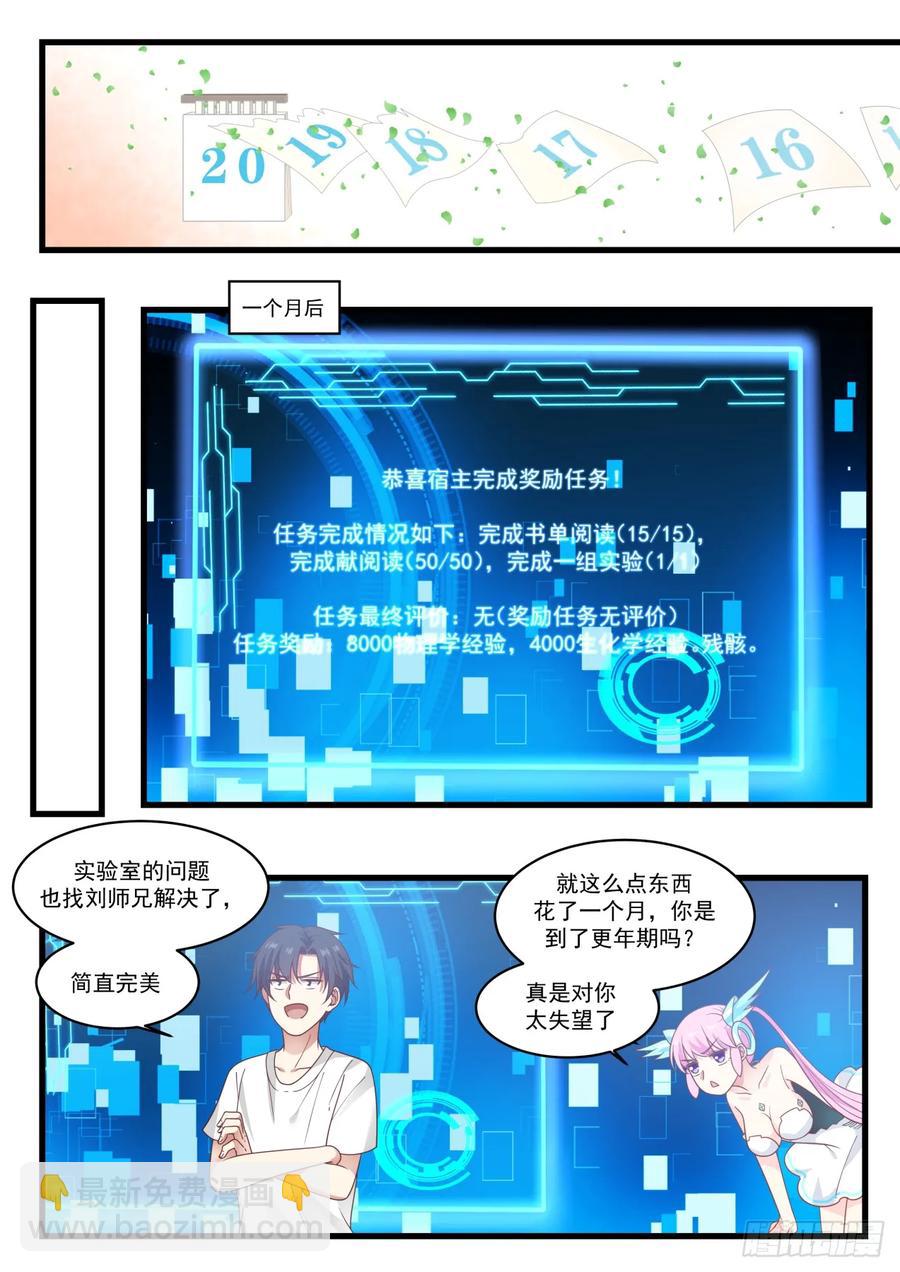 锂空气电池-第75话