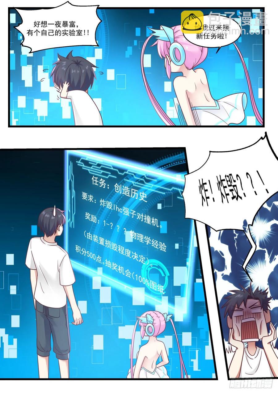 锂空气电池-第75话