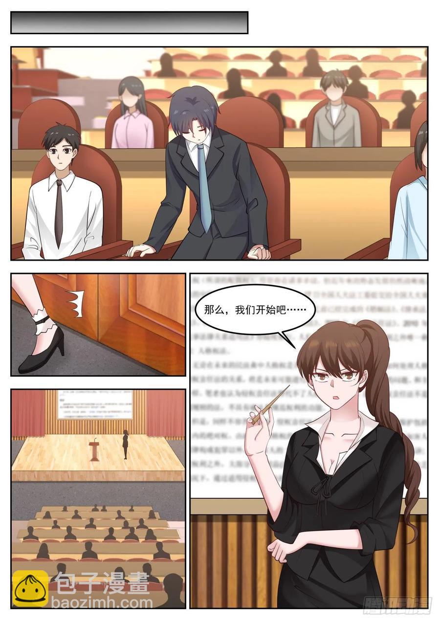 我有异议-第77话