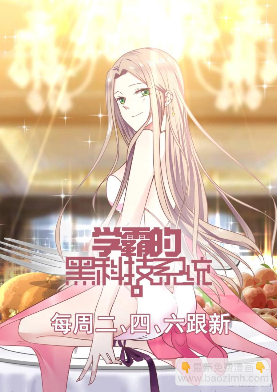 我有异议-第77话