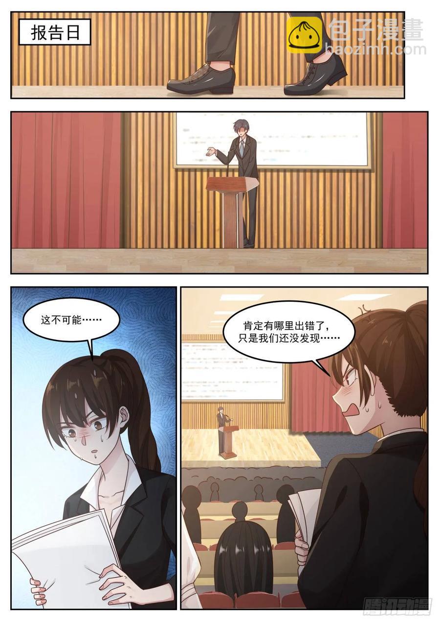 乐意至极-第79话