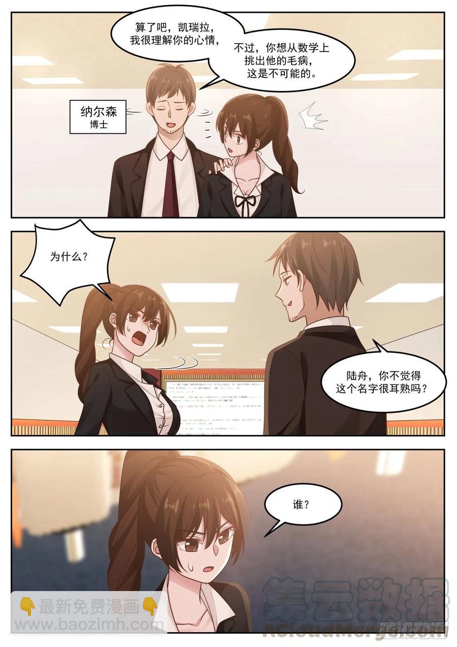 乐意至极-第79话