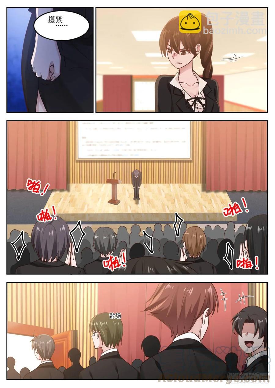 乐意至极-第79话