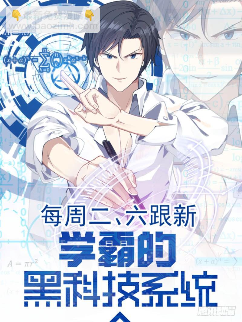 考试开始-第9话