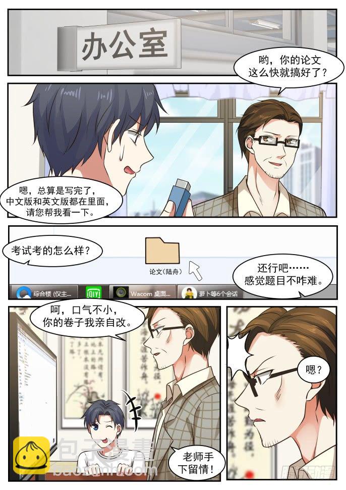 考试开始-第9话