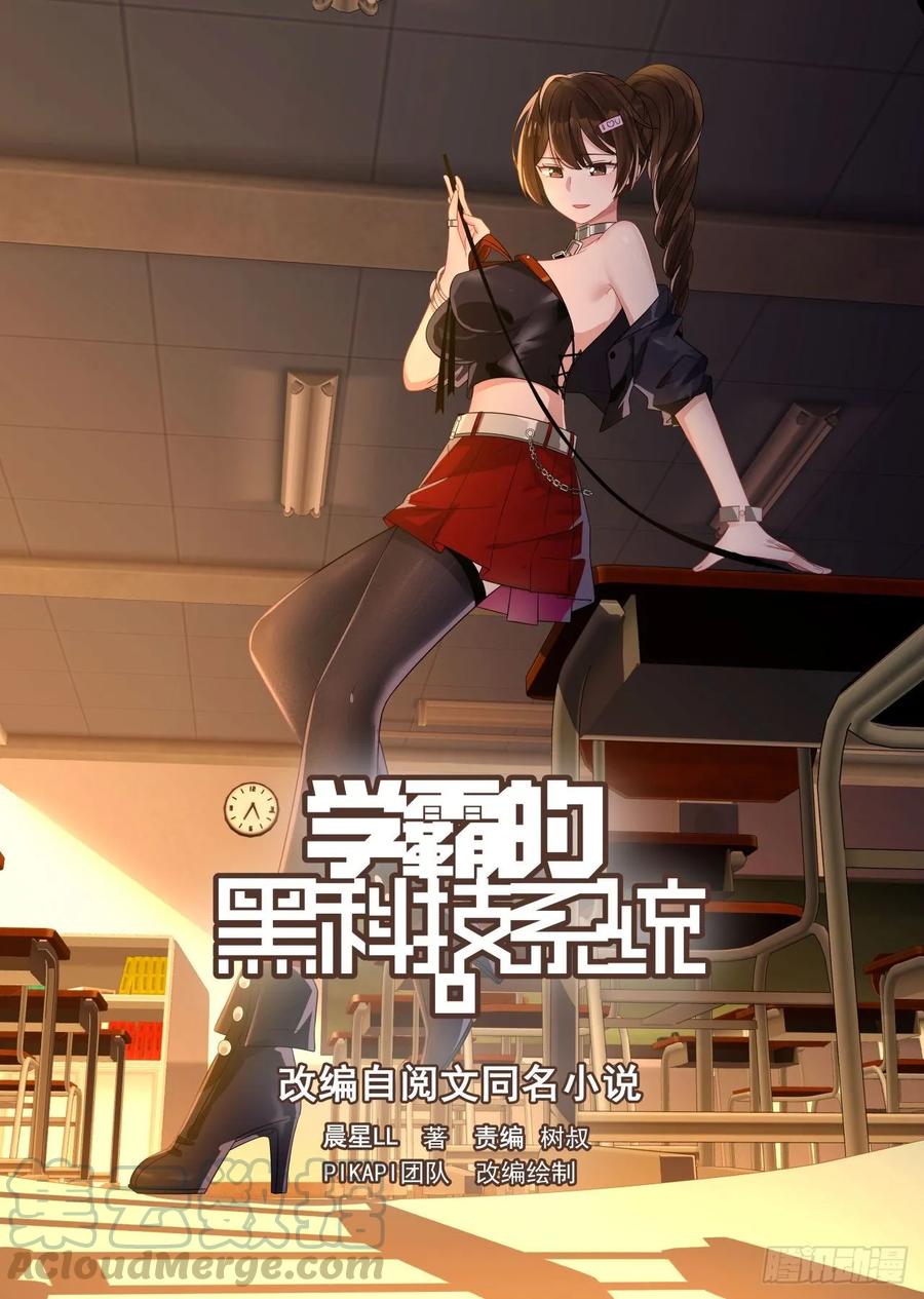 太让人羡慕了啊！-第81话