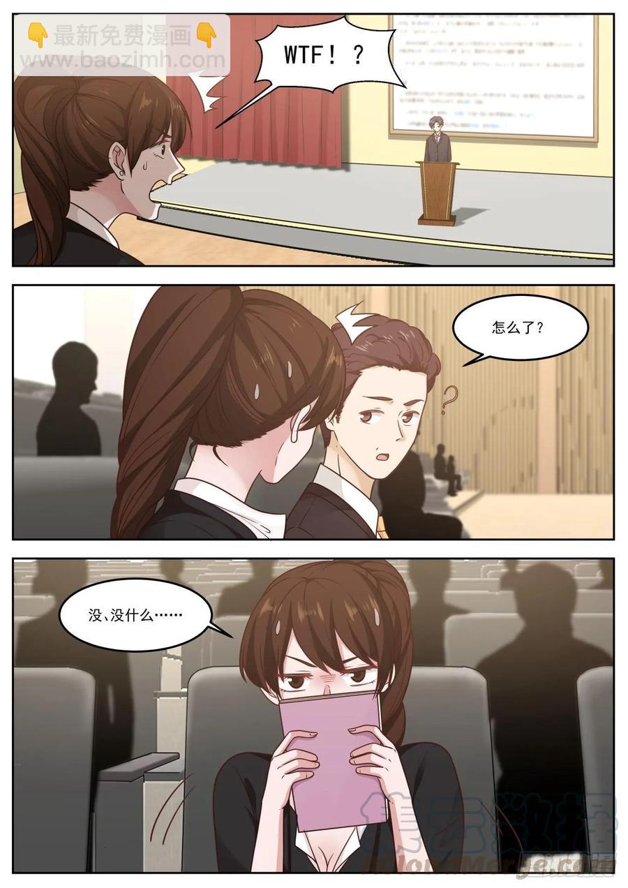 太让人羡慕了啊！-第81话