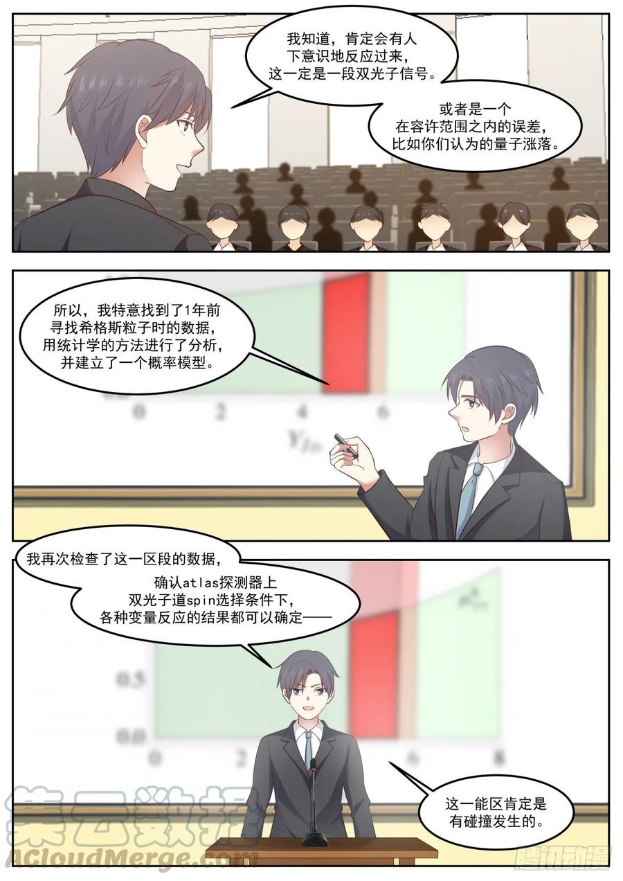 太让人羡慕了啊！-第81话