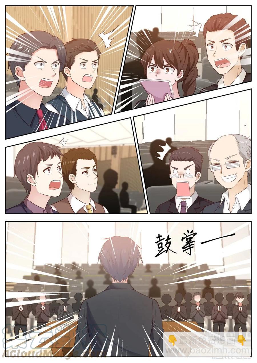 太让人羡慕了啊！-第81话