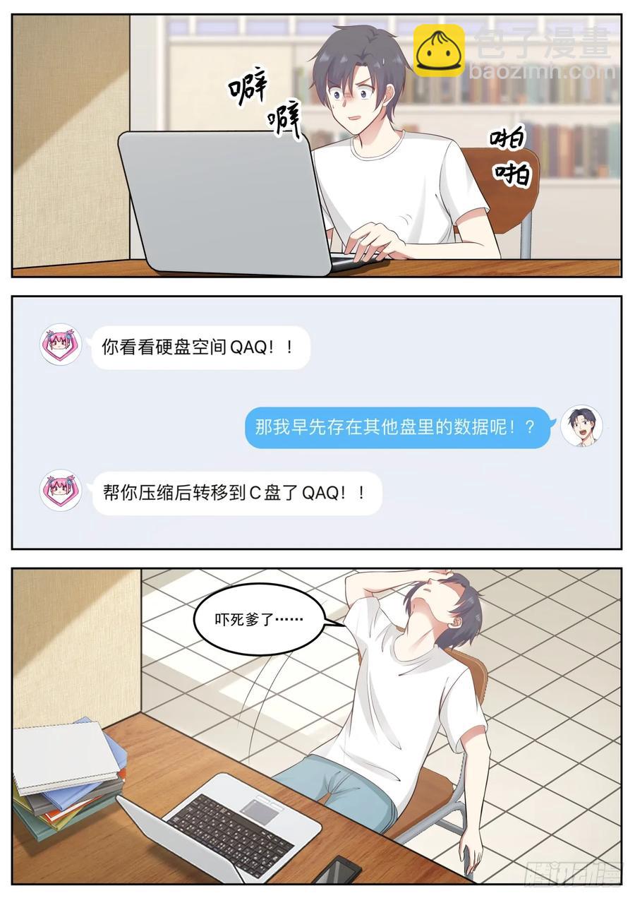 先扫为敬-第83话