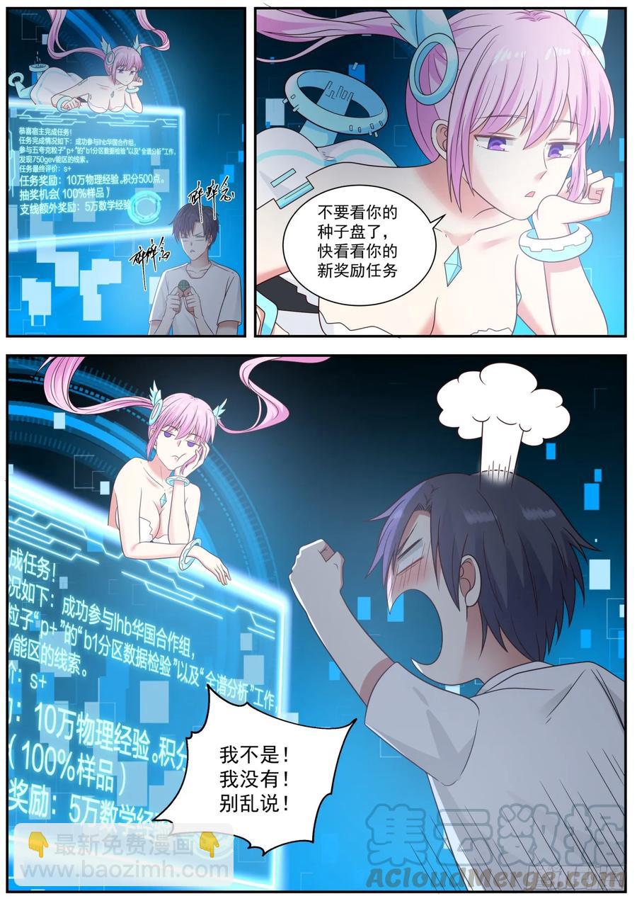 先扫为敬-第83话