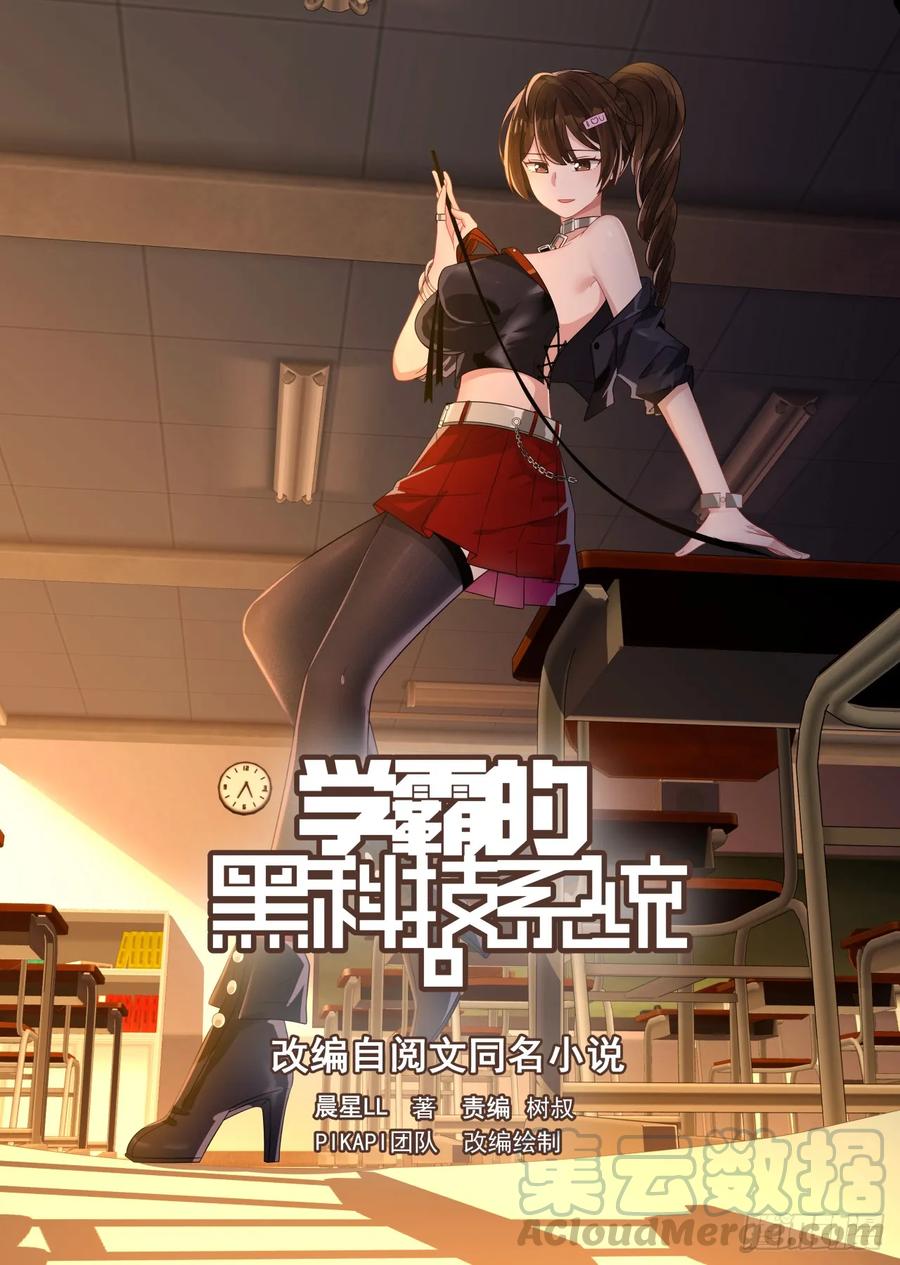 好久不见-第85话