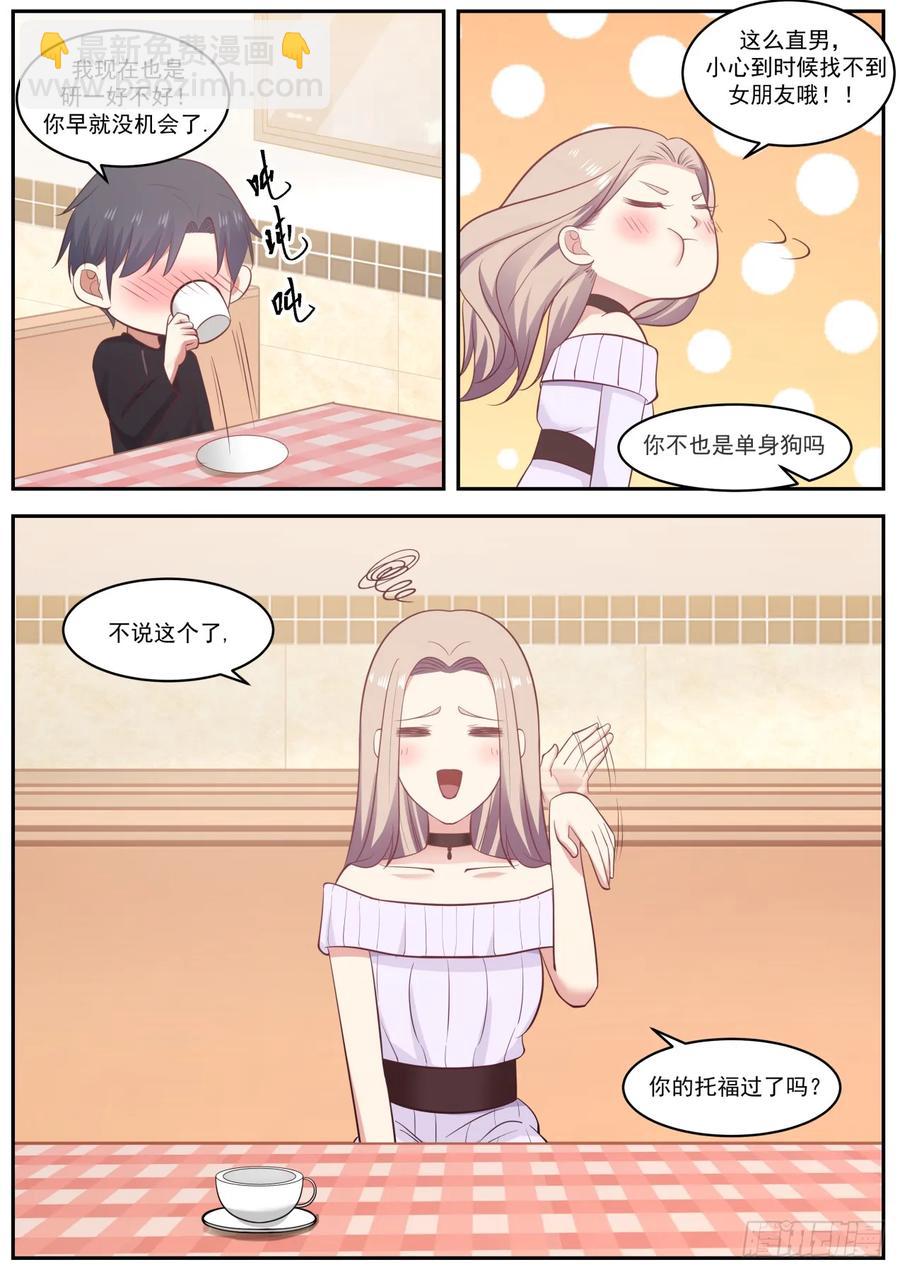 好久不见-第85话