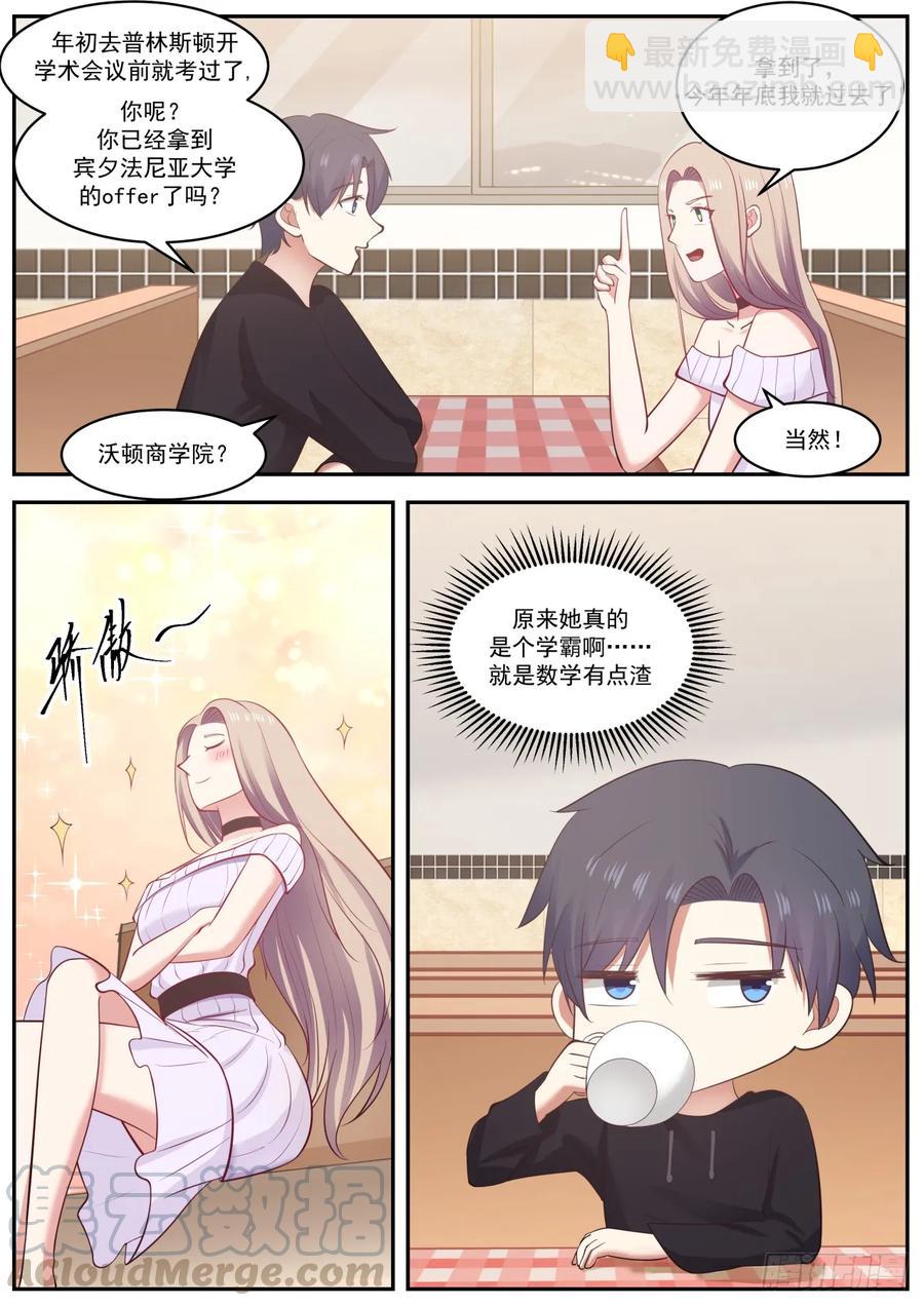 好久不见-第85话