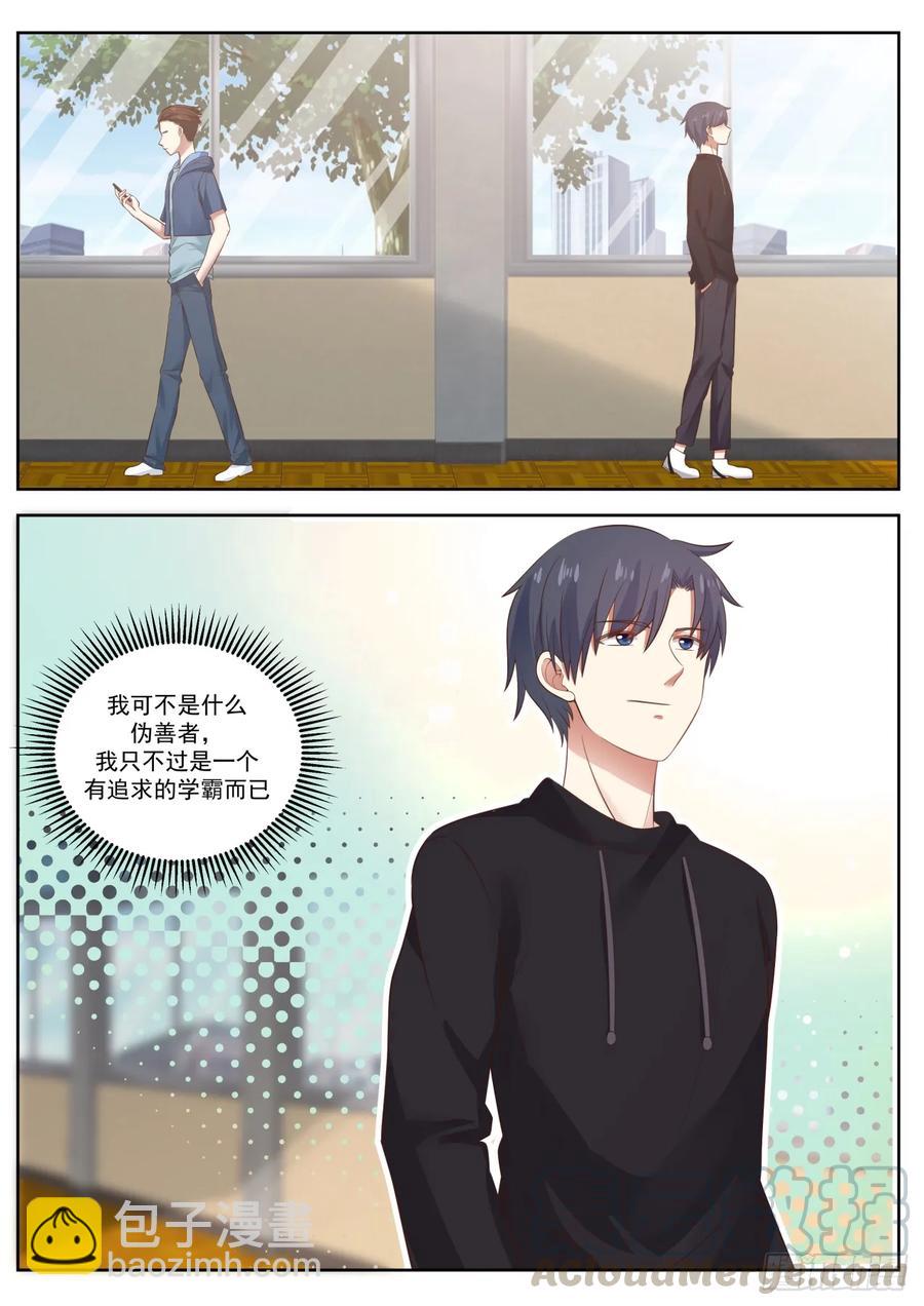 好久不见-第85话