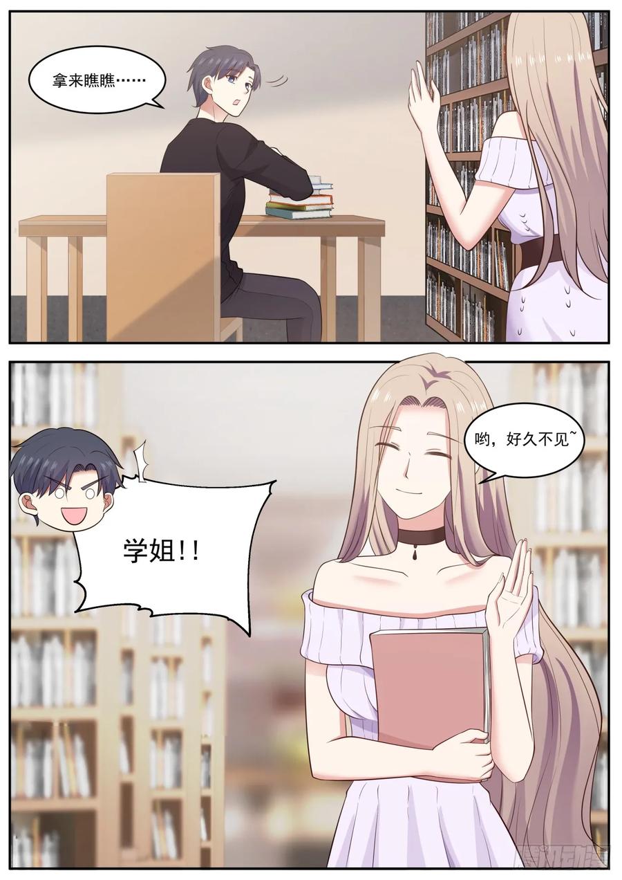 好久不见-第85话