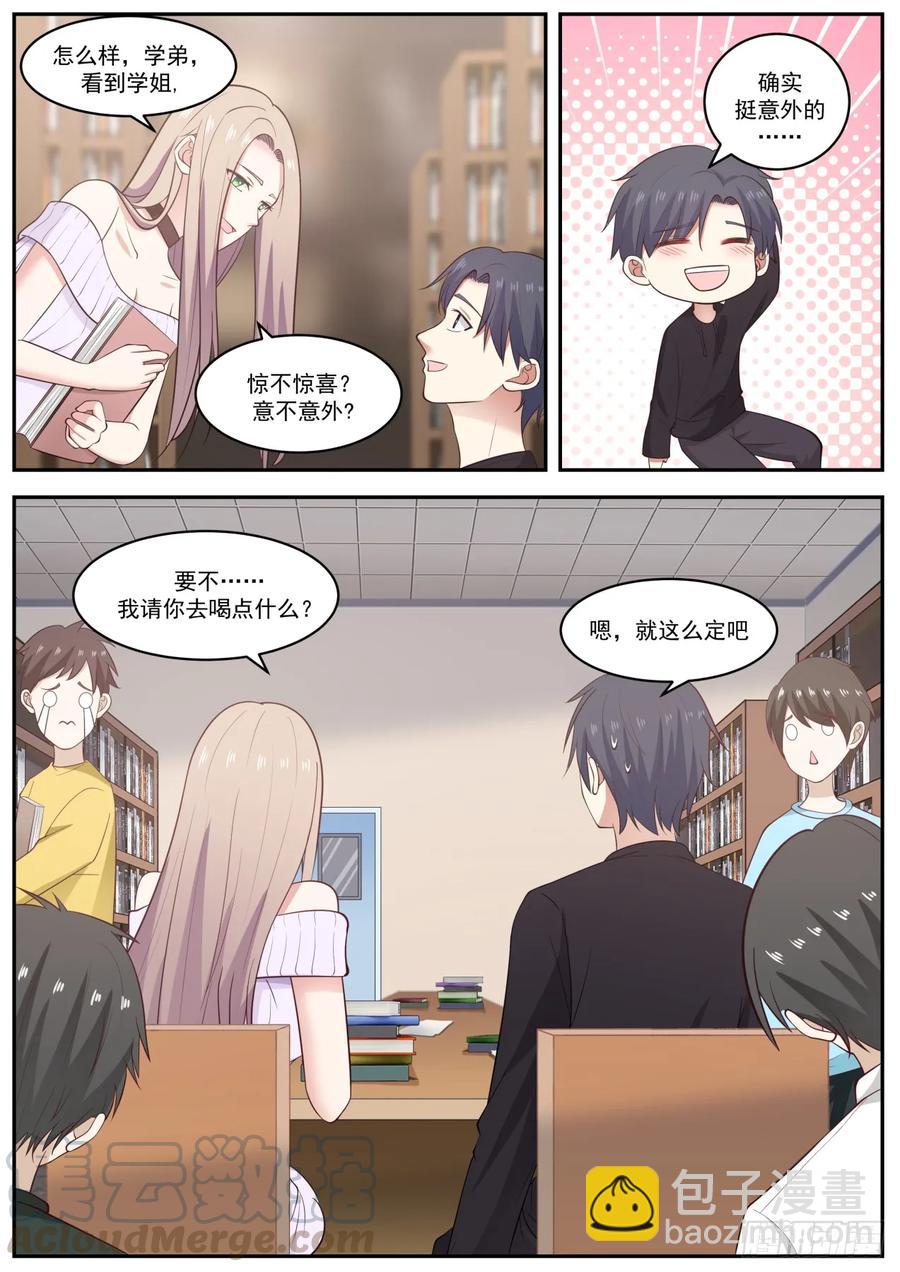 好久不见-第85话