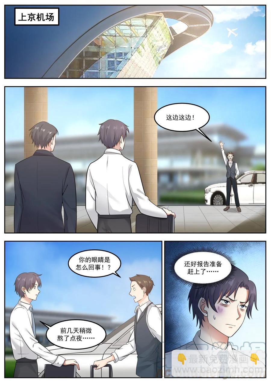 为什么现在才告诉我-第87话