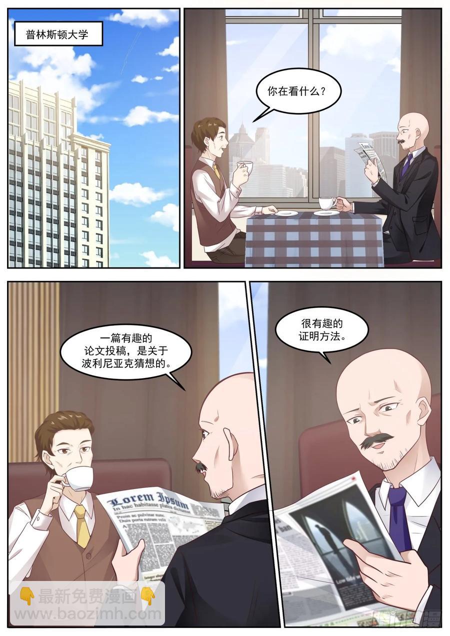 为什么现在才告诉我-第87话